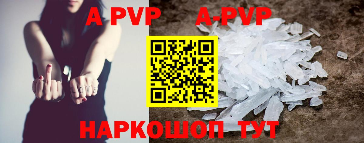 А ПВП СК  Вход с VPN  APVP  Alpha-PVP кристаллы  А ПВП СК  Партизанск 