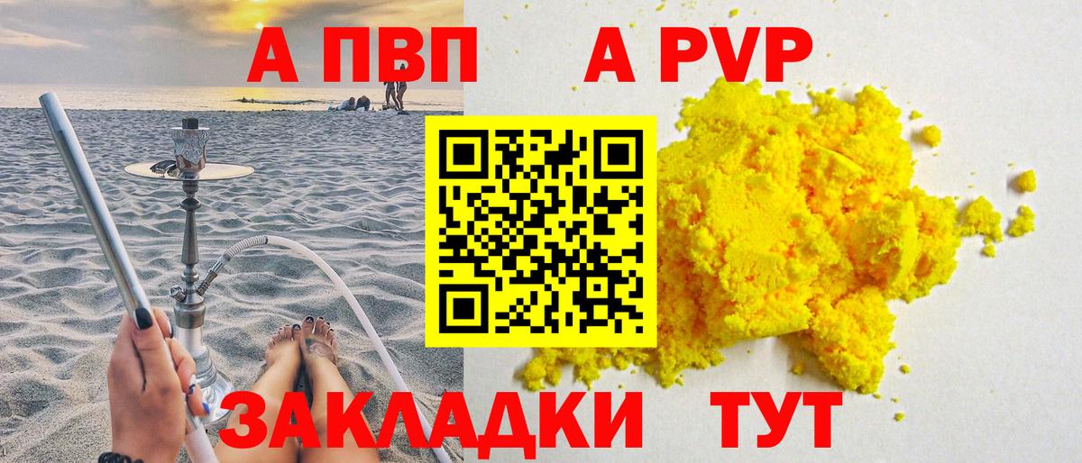 А ПВП СК Партизанск