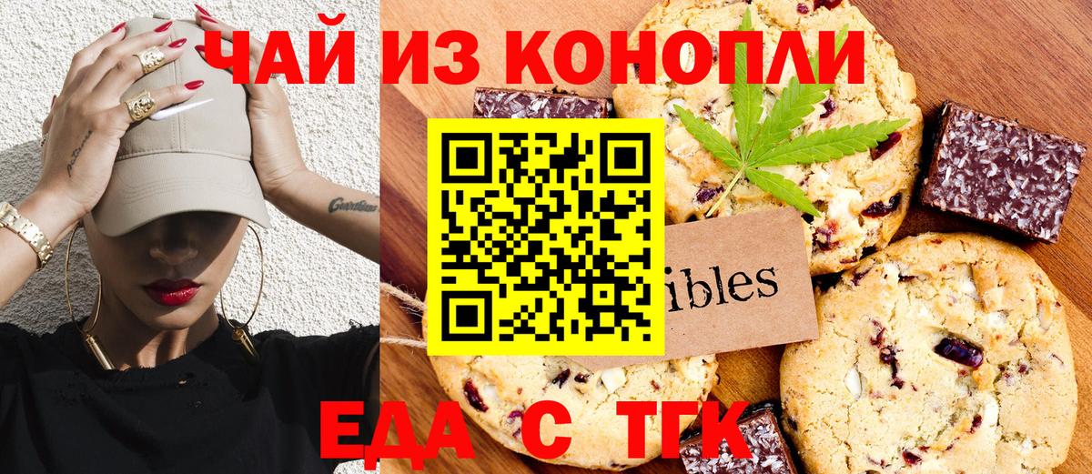 Партизанск  Canna-Cookies конопля  Вход с VPN 