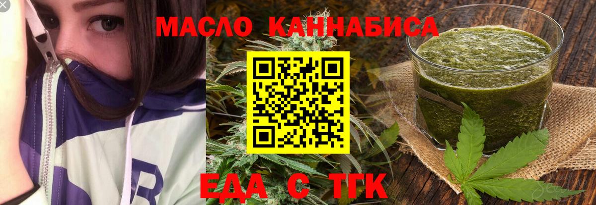 Cannafood марихуана Партизанск