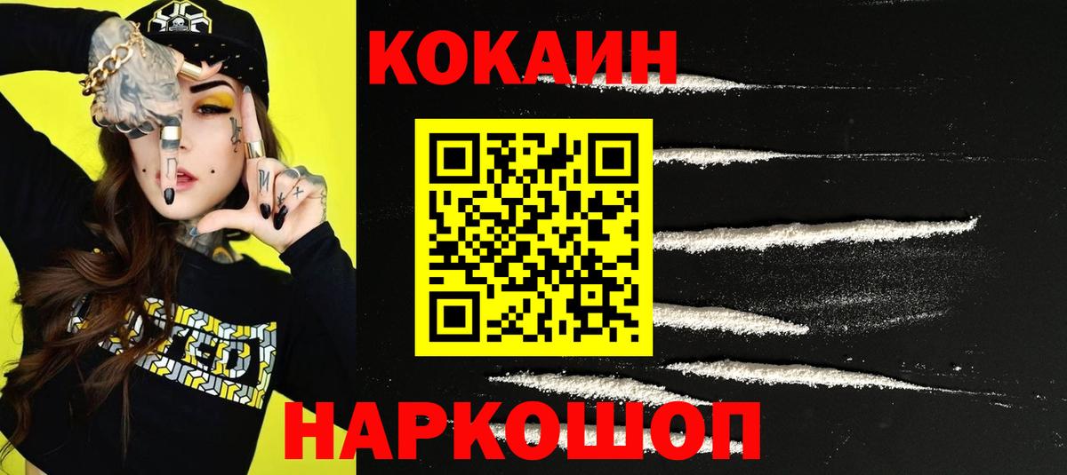 COCAIN Columbia Партизанск