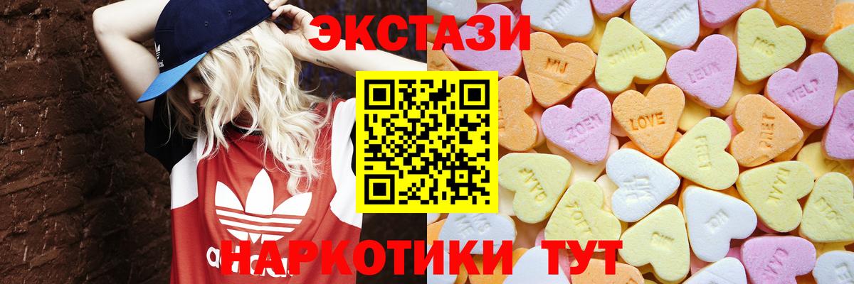 Ecstasy  Вход с VPN  Экстази Дубай  shop наркотические препараты  Ecstasy louis Vuitton  Партизанск 