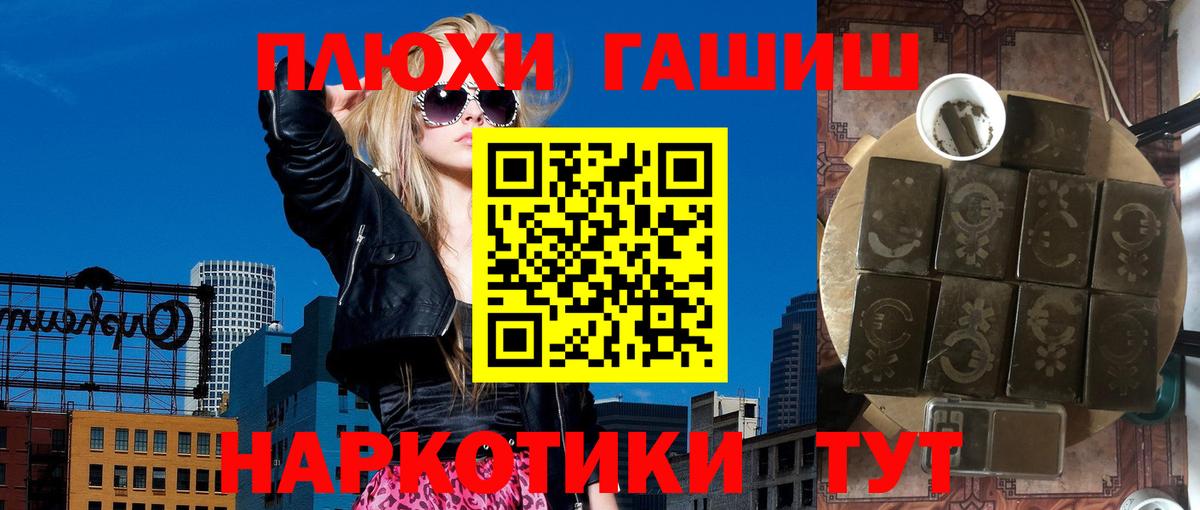 ГАШИШ VHQ  Вход с VPN  ГАШ индика сатива  Партизанск 