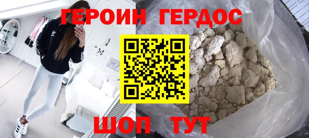 ГЕРОИН Афган  Вход с VPN  Партизанск 