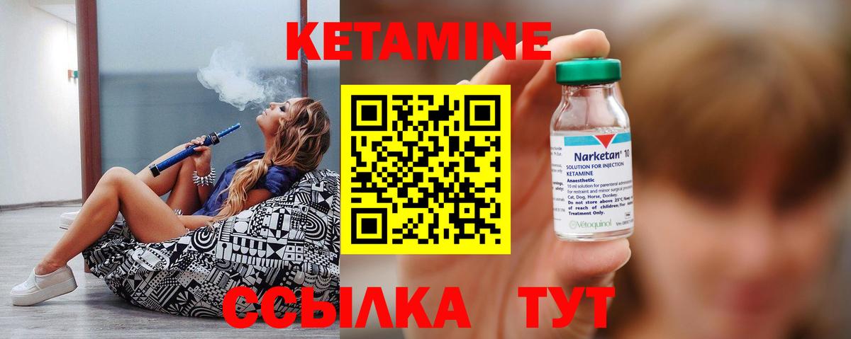 Кетамин ketamine  Кетамин VHQ  Вход с VPN  Партизанск 