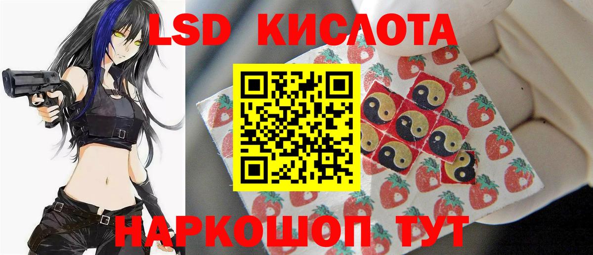 LSD-25 экстази кислота  Вход с VPN  Партизанск 