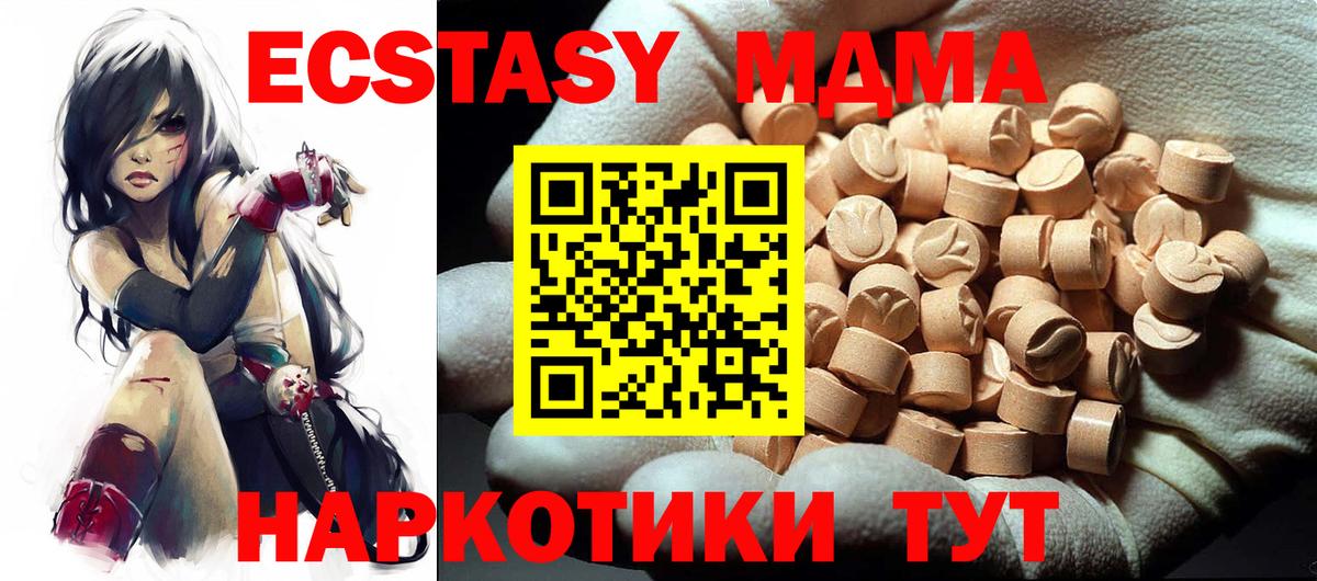 MDMA Molly Партизанск