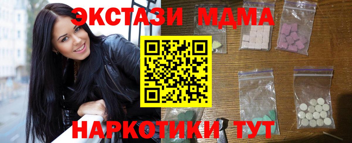 Партизанск  МДМА VHQ  МДМА кристаллы  МДМА  Вход с VPN 
