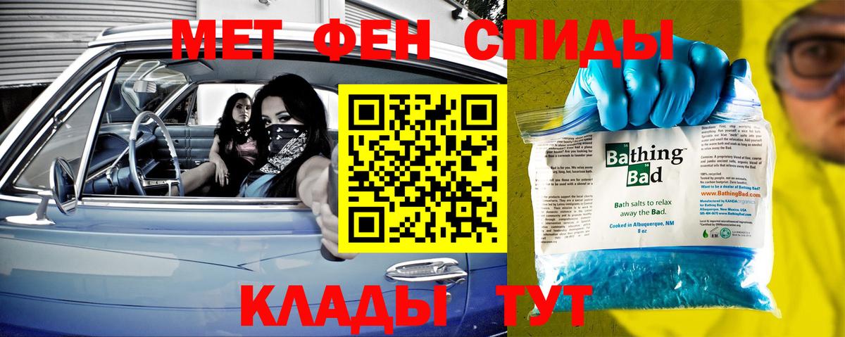 МЕТАМФЕТАМИН кристалл  МЕТАМФЕТАМИН кристалл  Вход с VPN  Партизанск 