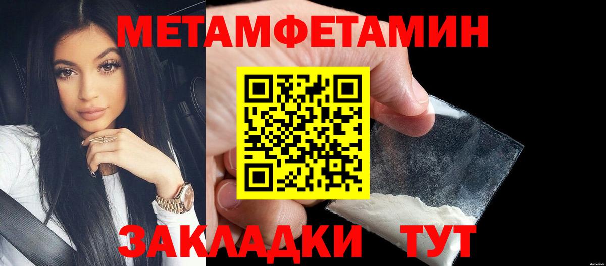 Первитин пудра Партизанск