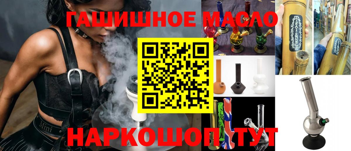 где купить наркоту  Дистиллят ТГК концентрат  Вход с VPN  Партизанск 