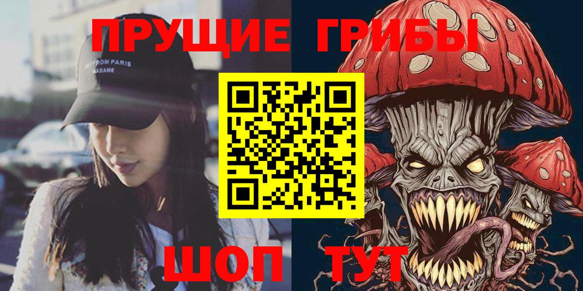 Псилоцибиновые грибы GOLDEN TEACHER Партизанск