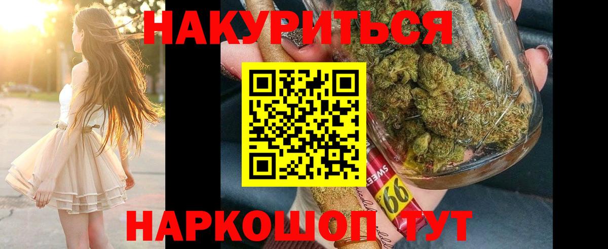 Бошки Шишки марихуана Партизанск