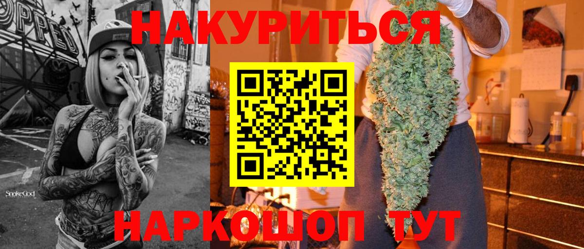 Каннабис AK-47  Вход с VPN  Шишки марихуана SATIVA & INDICA  Бошки марихуана Bruce Banner  Партизанск 